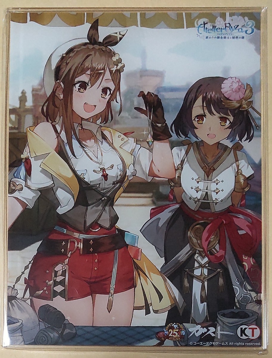 アイボリー×レッド ライザのアトリエ3 ~終わりの錬金術士と秘密の鍵