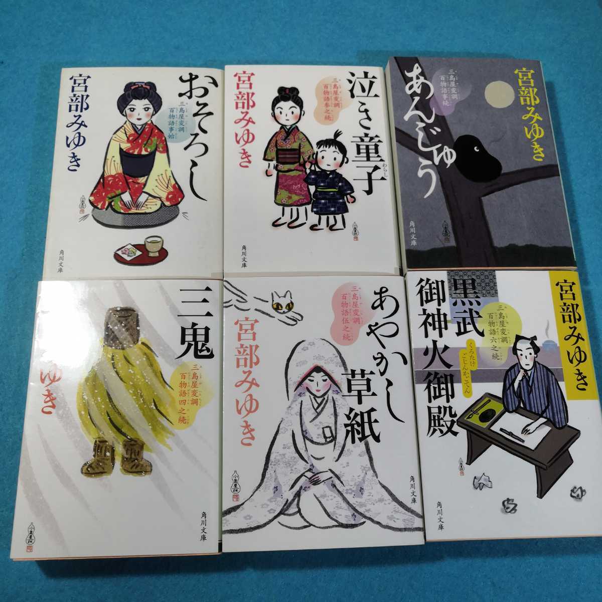  Mishima shop change style 100 monogatari 1-6 volume | Miyabe Miyuki * postage 520 jpy 