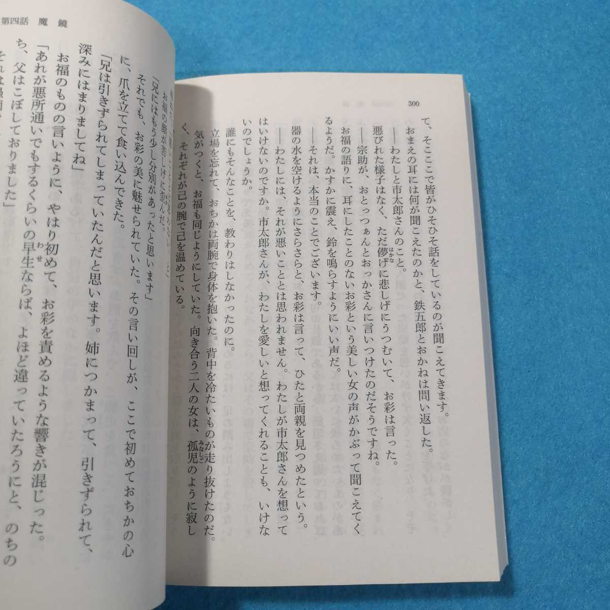  Mishima shop change style 100 monogatari 1-6 volume | Miyabe Miyuki * postage 520 jpy 