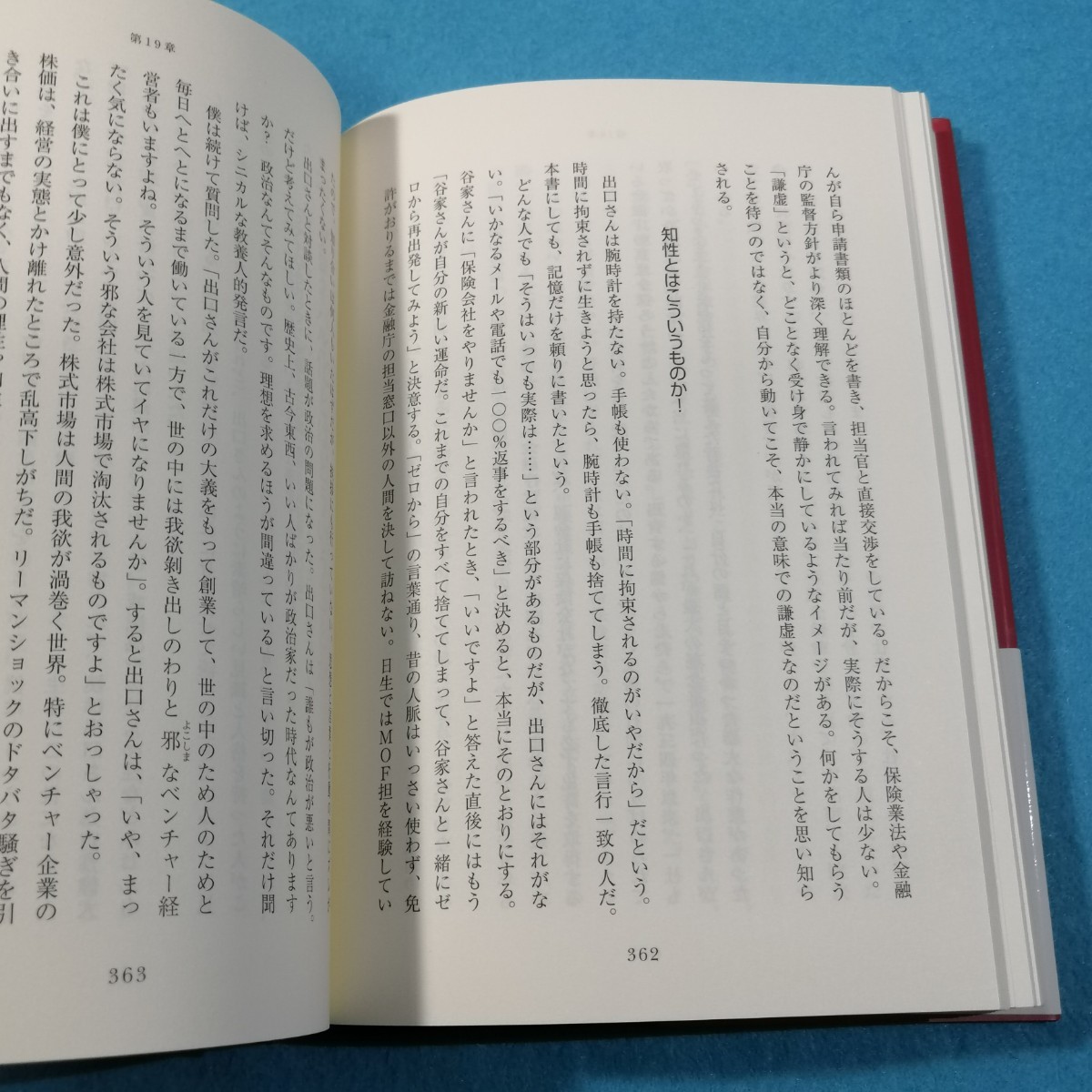 戦略読書日記 本質を抉りだす思考のセンス 楠木建/著●送料無料・匿名配送