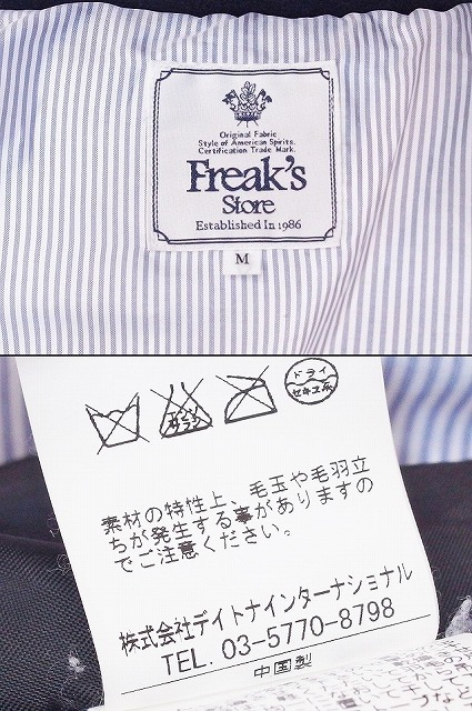 W*フリークスストア FREAK’S STORE ウールシェル　ダウンジャケット メンズ M ダークネイビー kz4212180743_画像6