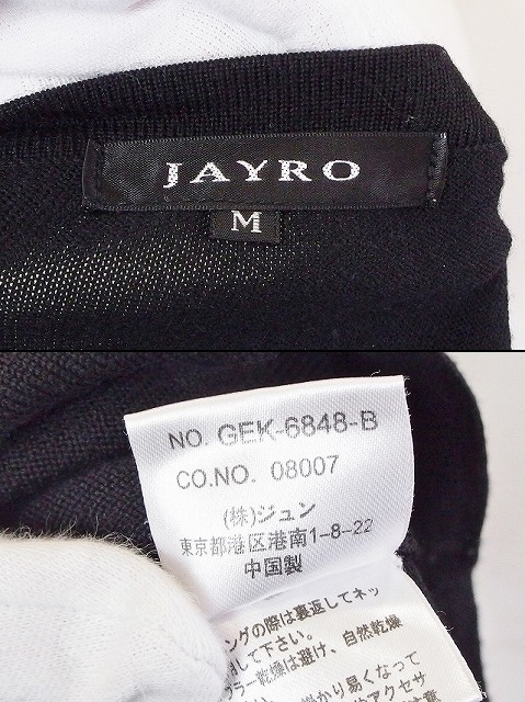 W*ジャイロ JAYRO カーディガン　ウール　アクリル　リボンデザイン M ブラック ok4402188041_画像6