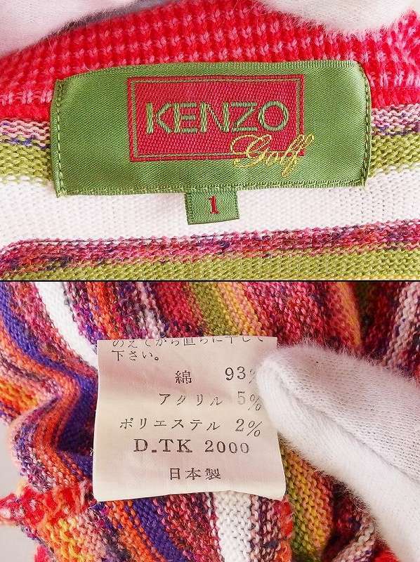 W*ケンゾー KENZO GOLF　長袖セーター　コットン　ボーダー メンズ 1 マルチ ok4406190087_画像6