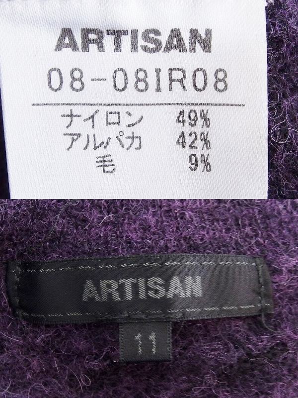 W*アルチザン ARTISAN アルパカ混 襟付き ニットカーディガン 11 パープル kz4222185366_画像5