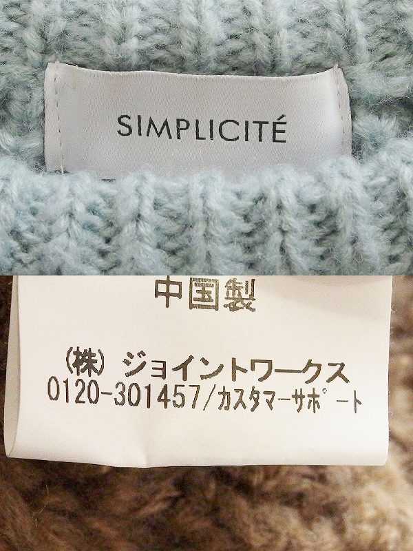 W*シンプリシティエ Simplicite ボーダー　長袖ニットセーター グリーン系/ベージュ/ブラウン ok4206176602_画像5