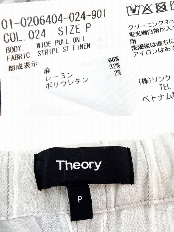 S*セオリー theory ストライプ リネンブレンド アンクル丈 ワイドパンツ P グレー kz4424198898_画像3