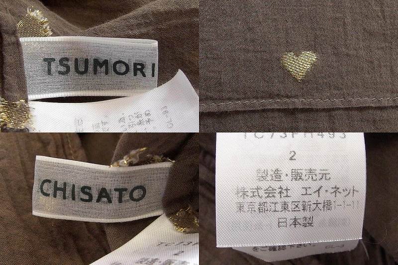 S* Tsumori Chisato tsumori chisato Heart рисунок хлопок One-piece 2 Brown ok4004164746