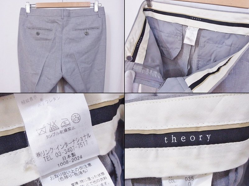 W*お買得！セオリー theory ウール　スラックスパンツ ノータック 0 ライトグレー nm4414193789_画像6