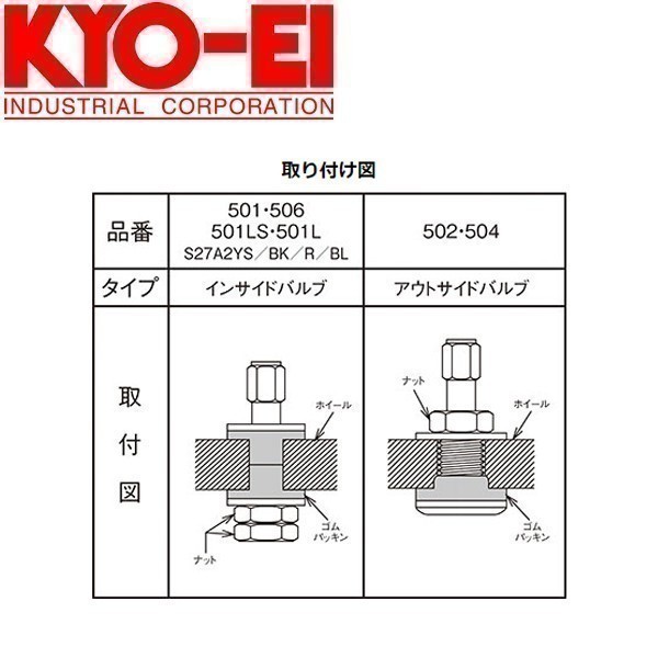 協永産業 キョーエイ エアーバルブ アルミバルブ 2個 KYO-EI シルバー チューブレスタイヤ ゴムバルブ 軽合金アルミ製 車 ホイール タイヤ_画像2