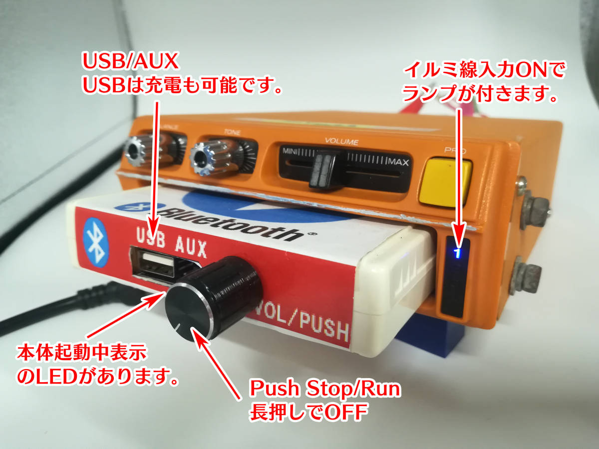 昭和 旧車 レトロ 三菱 8トラックデッキ Bluetooth搭載機器へ改造 USB/AUX付 ステレオ30W USB充電可能