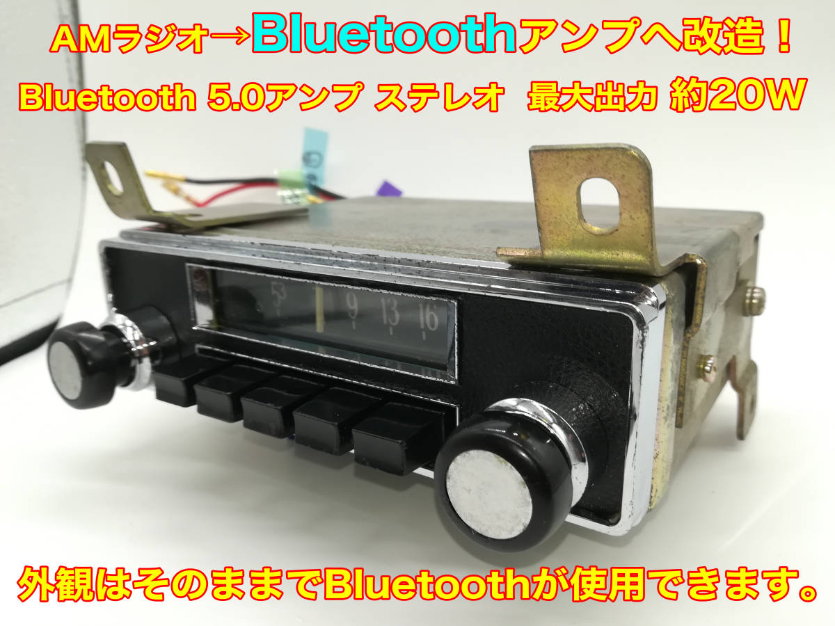 昭和 旧車 レトロ 日立 ナショナル ビンテージ AMラジオチューナー