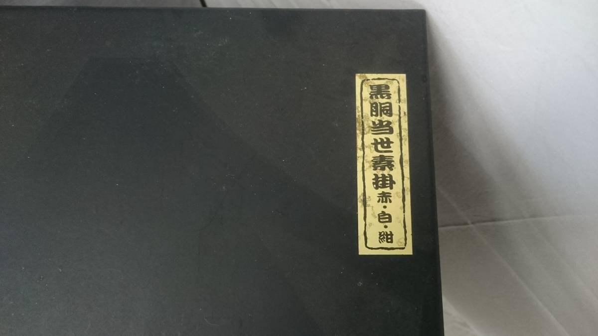 Yahoo!オークション - 【初だし】甲冑 黒胴当世素掛 赤・白・紺 Yahoo!オークション - 【初だし】甲冑 黒胴当世素掛 赤・白・紺