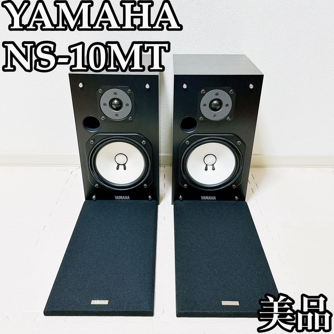 YAMAHA NS-10MT スピーカー - 通販 - pinehotel.info