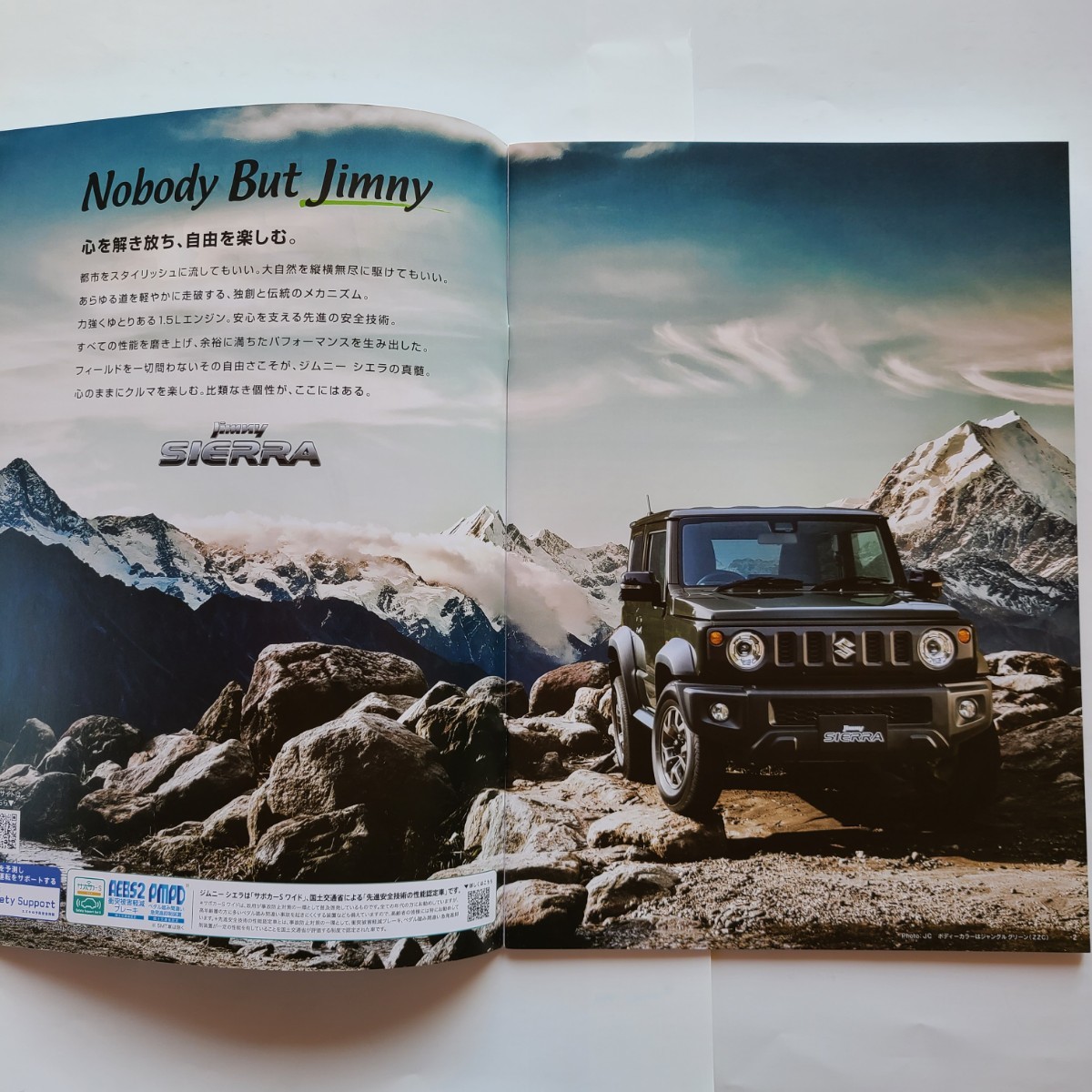 スズキ ジムニーシエラ　カタログ SUZUKI JIMNY Sierra