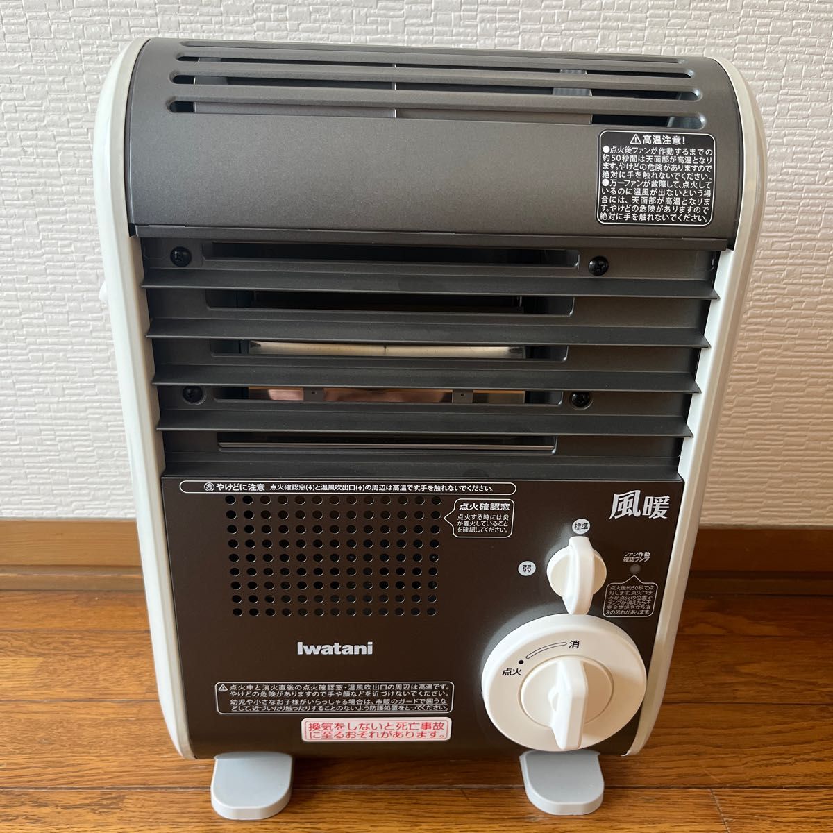 イワタニ 日本製 カセットガス ストーブ 風暖 日本製 CB-GFH-3