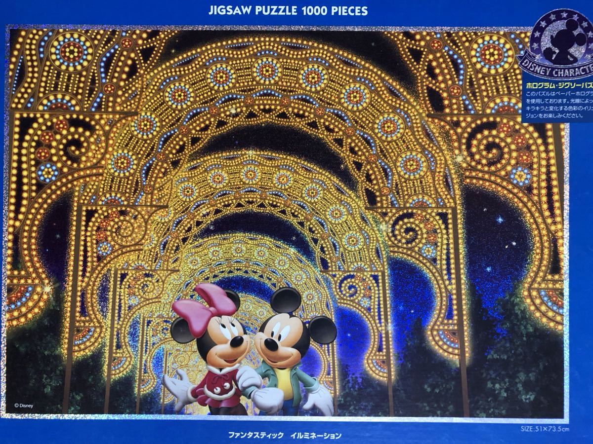 内袋未開封 ディズニー ファンタスティック イルミネーション ジグソー パズル JIGSAW PUZZLE 1000ピース　Mickey Mouse DISNY 廃盤　絶版