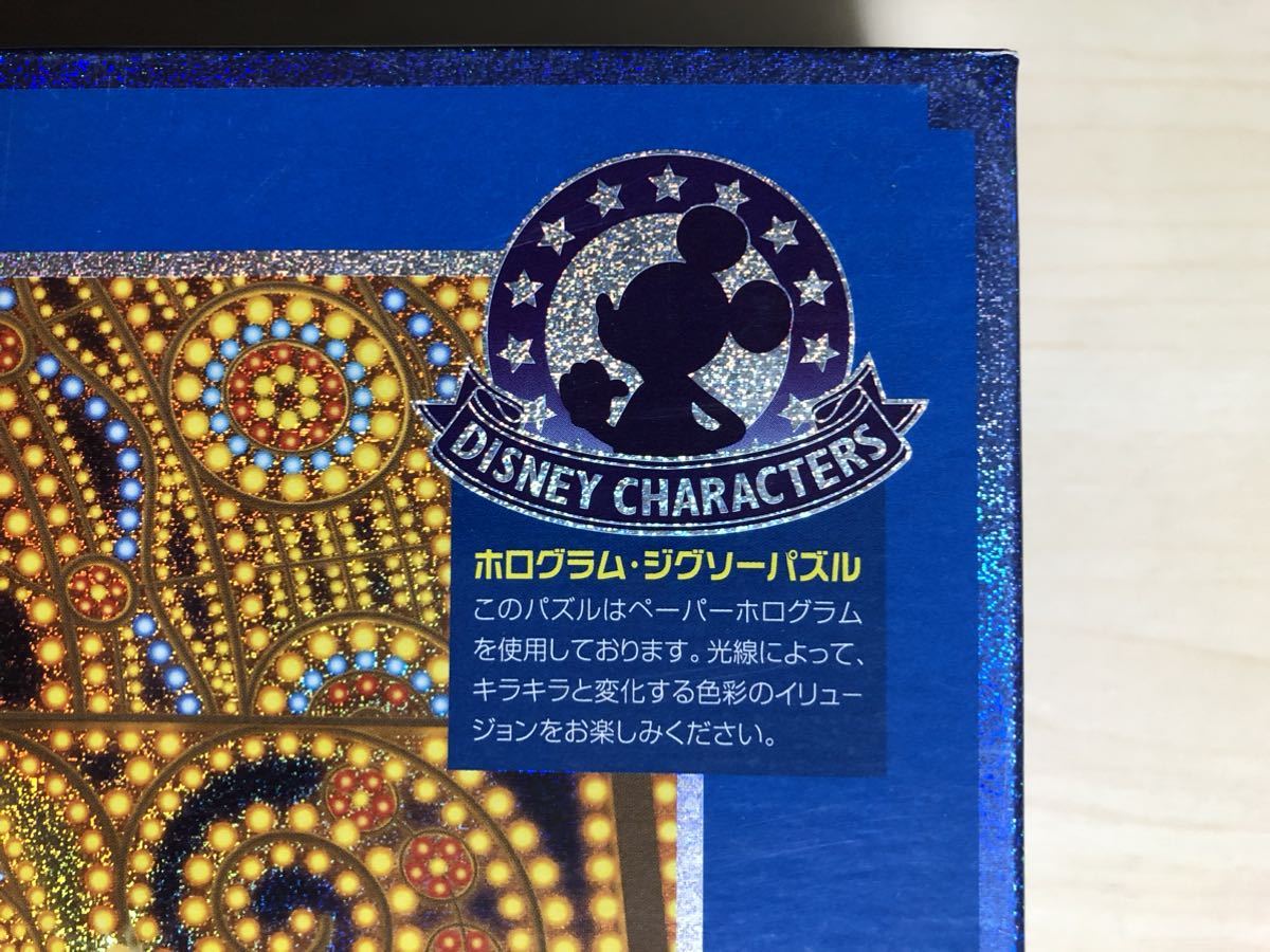 内袋未開封 ディズニー ファンタスティック イルミネーション ジグソー パズル JIGSAW PUZZLE 1000ピース　Mickey Mouse DISNY 廃盤　絶版
