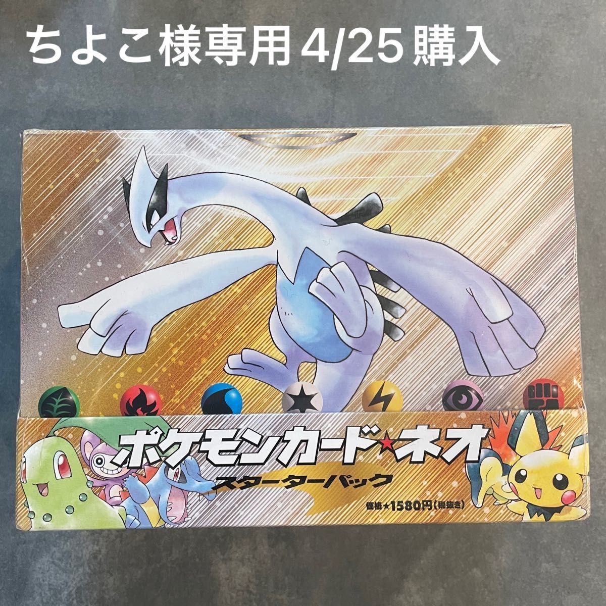 ちよこ様専用 ポケモンカードネオ スターターパック Neo|Yahoo ちよこ様専用 ポケモンカードネオ スターターパック Neo|Yahoo