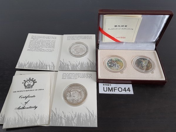UMFO44　世界のコイン　記念コイン　記念硬貨　おまとめ　虎年念　とら年　世界野生動物基金会成立25周年　パンダ　中国