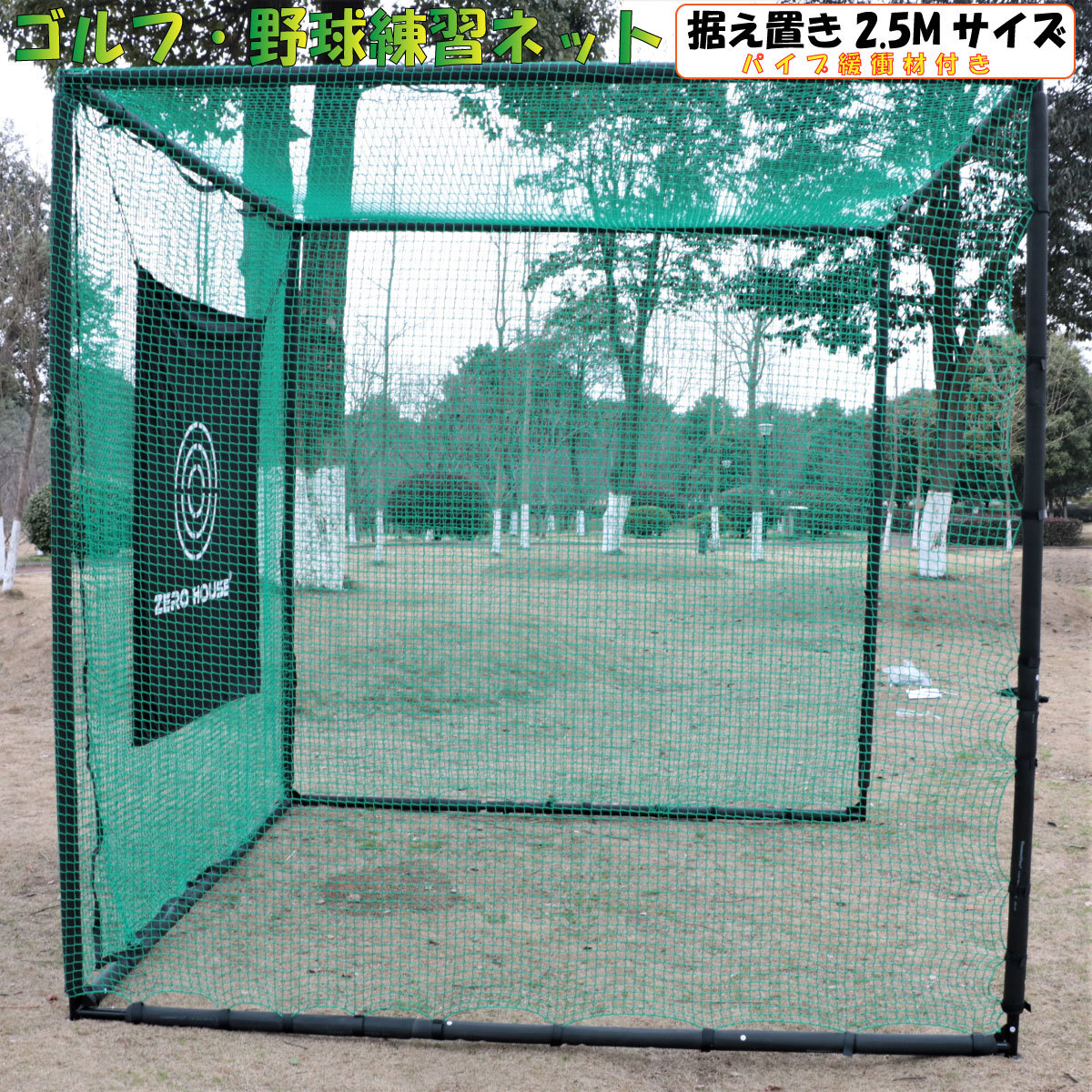 ゴルフ練習ネット 2.5M×2.5M×2.5M 大型 折りたたみ ゴルフ練習用ネット ゴルフ用ネット ゴルフ練習 練習用ネット ゴルフ 緩衝材あり　4_画像3