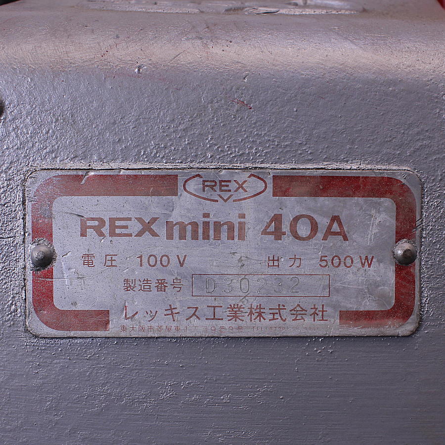 REX/レッキス工業 mini40A インチ半 パイプマシン ねじ切り機 - 8