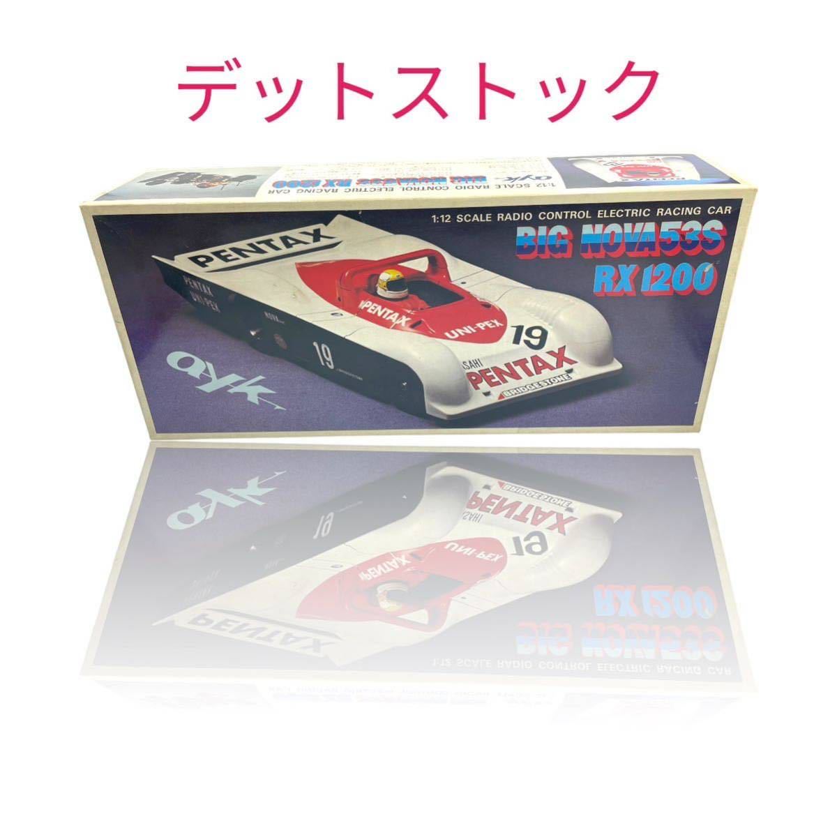青柳 ayk 1/12 BIG NOVA53S RX 1200 ビック ノバ AOYAGI 電動RC 未使用
