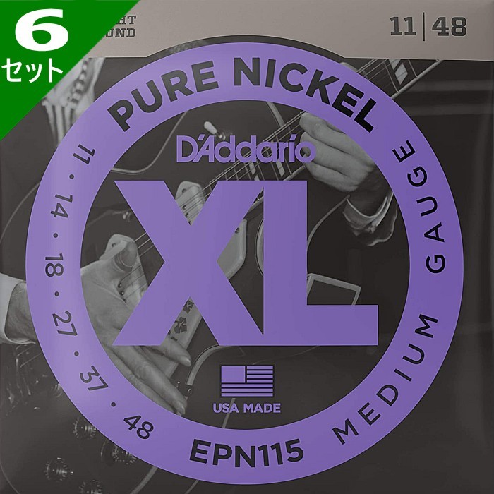 6セット D'Addario EPN115 Pure Nickel 011-048 ダダリオ エレキギター弦 0