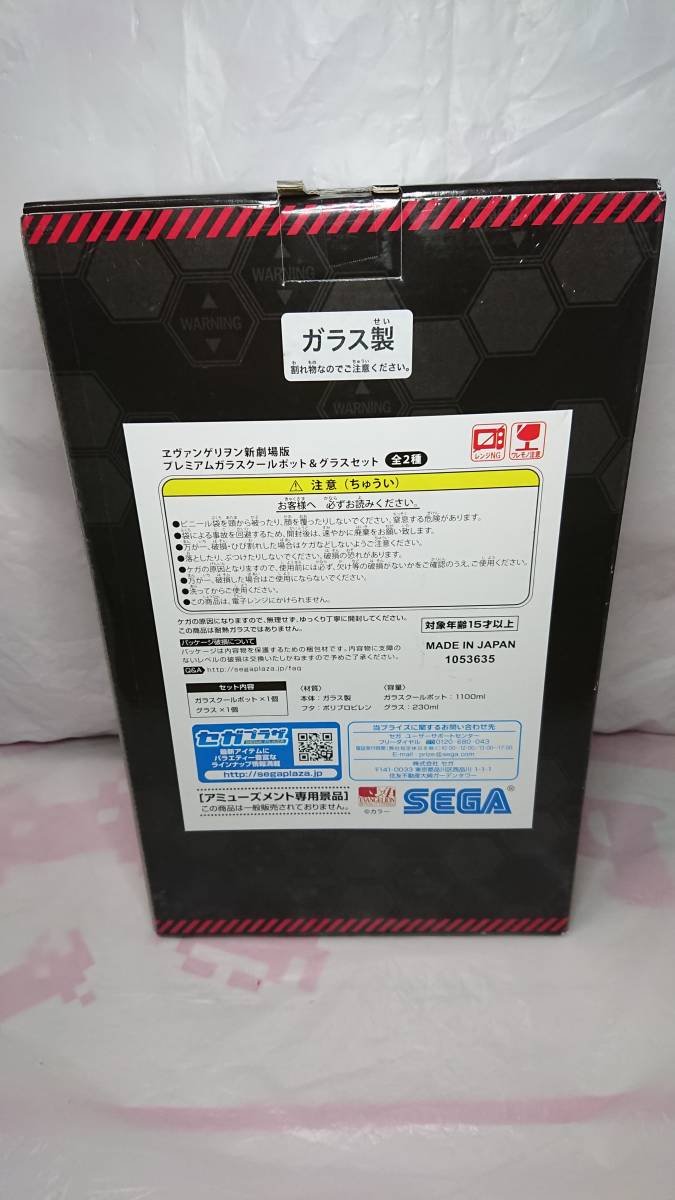 ヱヴァンゲリヲン新劇場版　プレミアムガラスクールポット＆グラスセット 初号機 単品_画像4