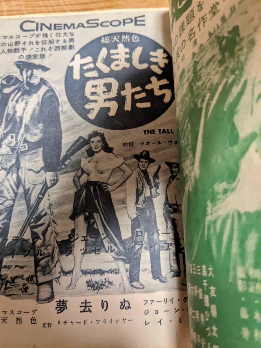 「映画評論」1955年１2月【送料無料】シナリオ・ビルマの竪琴/和田夏十_画像3