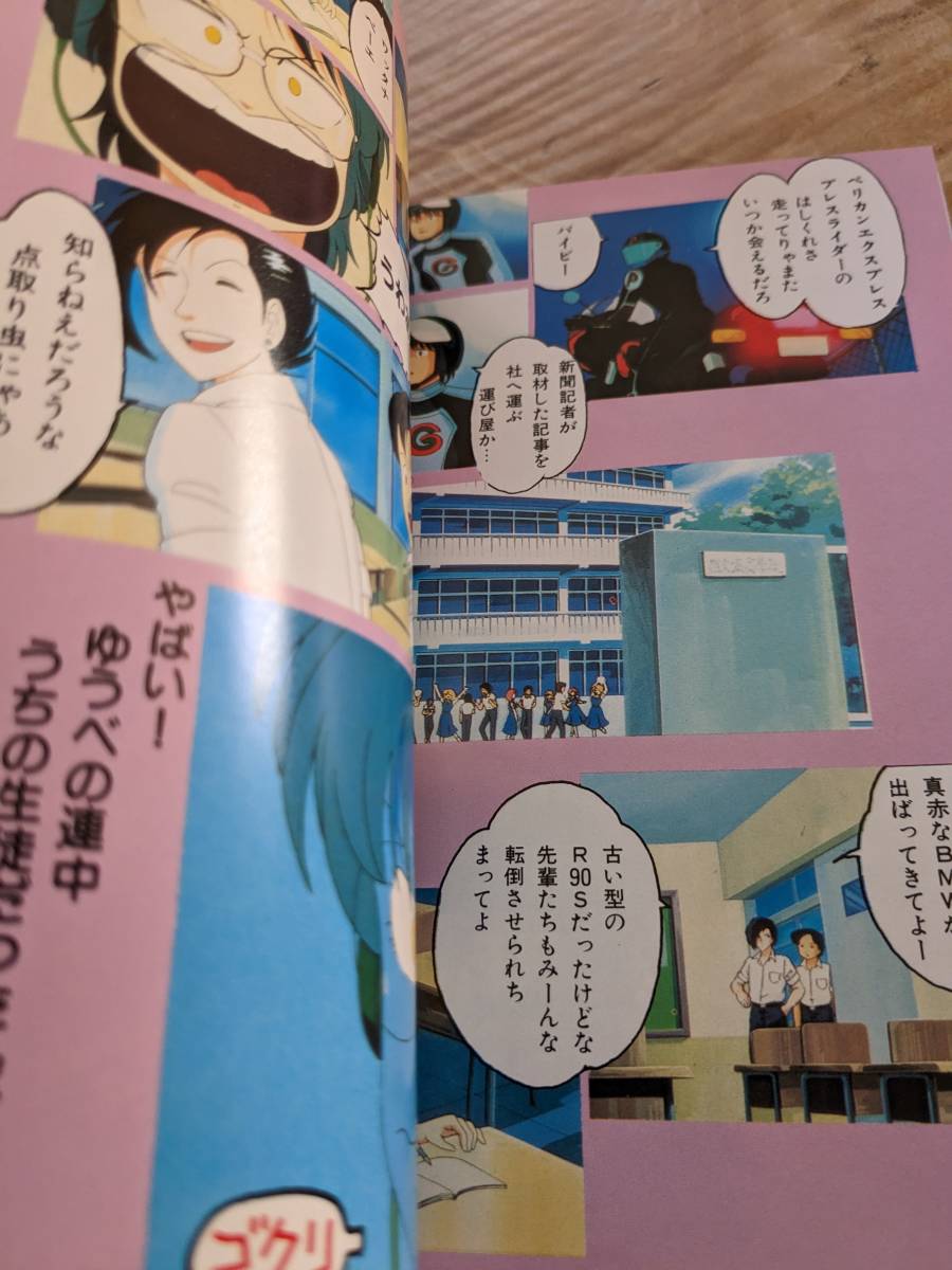 少年キングアニメコミックス ペリカンロード クラブ カルーチャ 少年キングアニメコミックス ペリカンロード クラブ カルーチャ