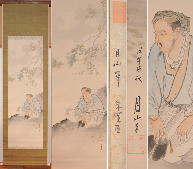 SALEセール 【骨董品 掛軸 掛軸】秋 書 古美術 - www.annuaire