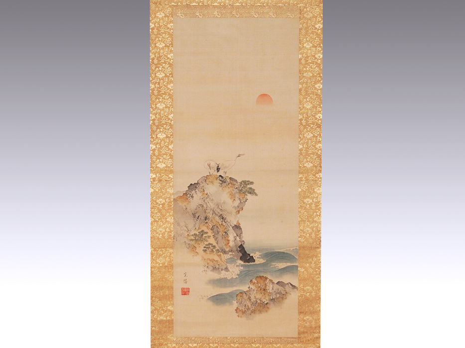 真作】掛軸「蓬莱山図」西山完瑛(画)絹本縦幅 四条派 真筆 豪華金襴