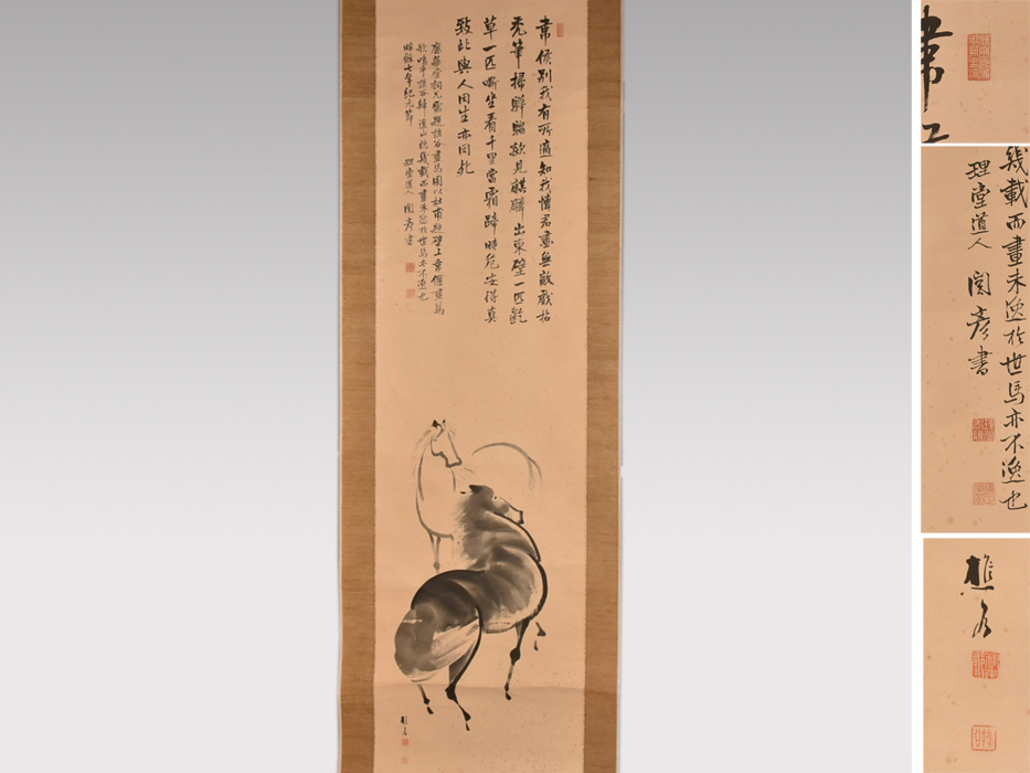 真作】 掛軸 根本樵谷 双馬図 関場 不二彦(理堂)賛 書画 絵画 y1234