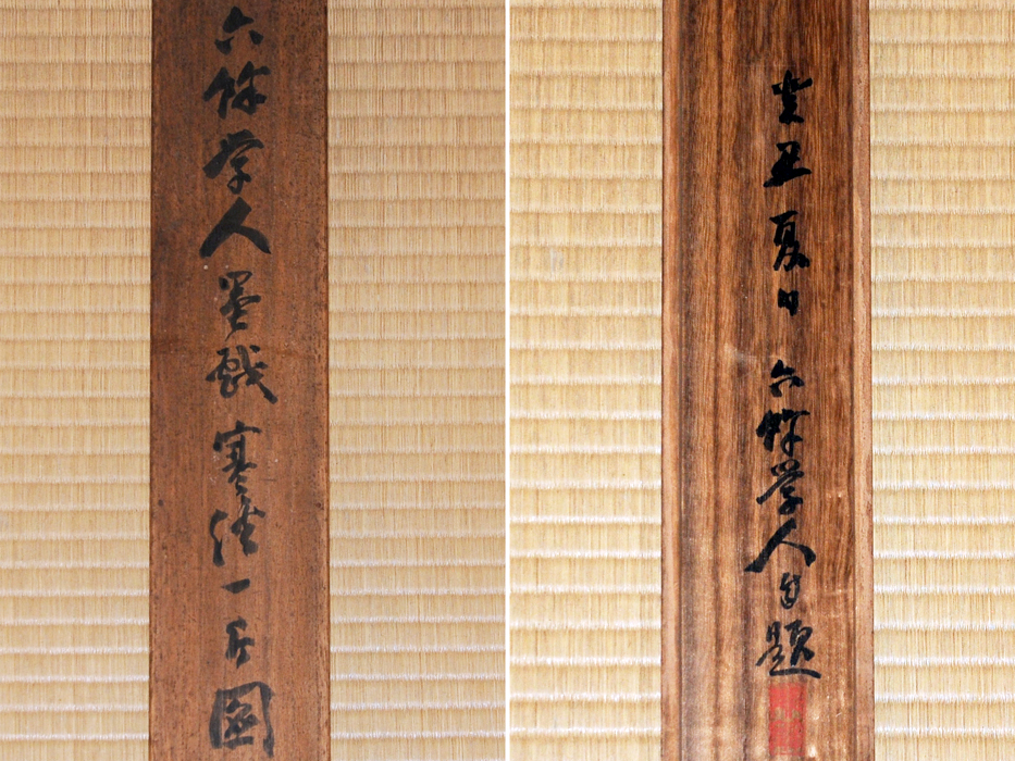 Yahoo!オークション - 【真作】 深野知堂 山水図自画賛入 「寒渓 Yahoo!オークション - 【真作】 深野知堂 山水図自画賛入 「寒渓