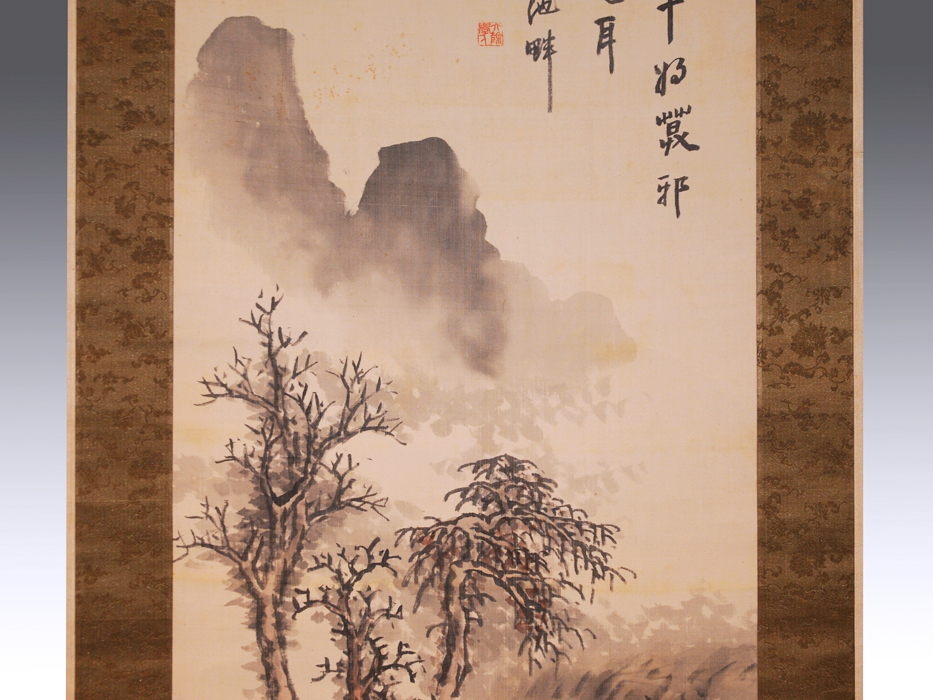 Yahoo!オークション - 【真作】 深野知堂 山水図自画賛入 「寒渓 Yahoo!オークション - 【真作】 深野知堂 山水図自画賛入 「寒渓