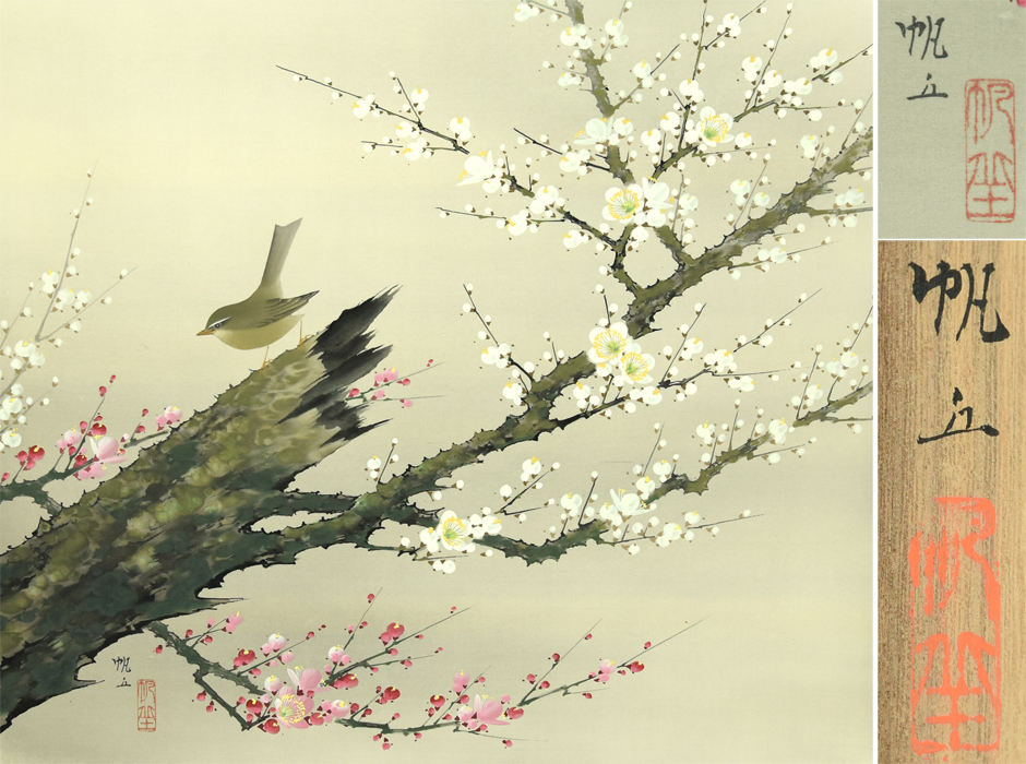 Yahoo!オークション - 【真作】 山田帆丘 (作) 梅花小禽 軸 Yahoo!オークション - 【真作】 山田帆丘 (作) 梅花小禽 軸