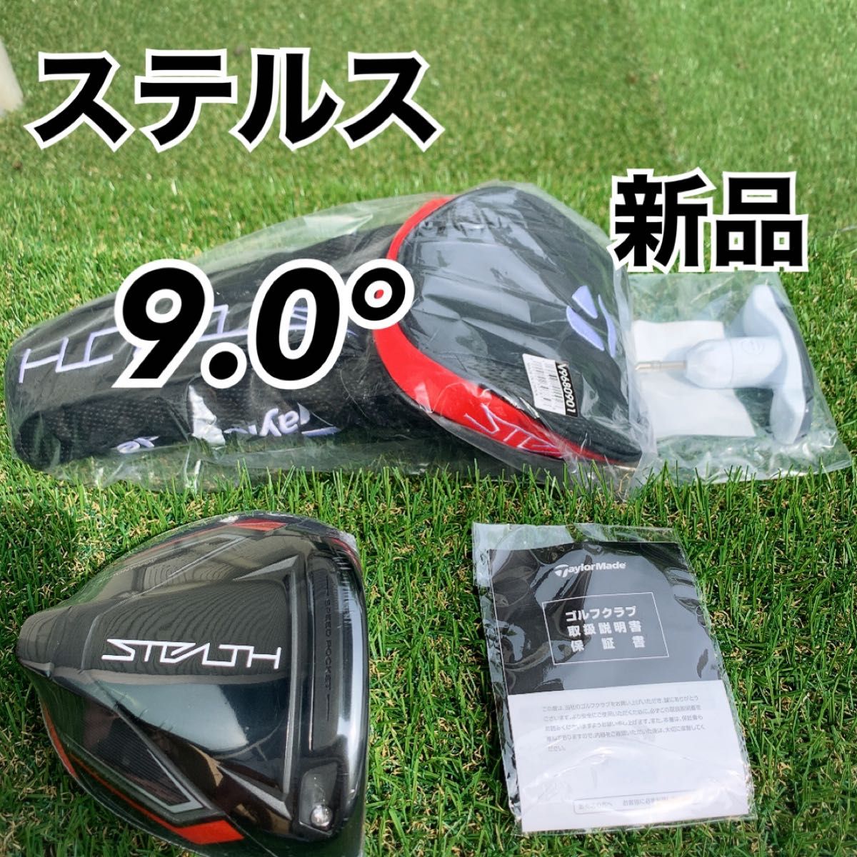 安心発送】 ステルスプラス ドライバー 10.5度 特価買取 レフティ