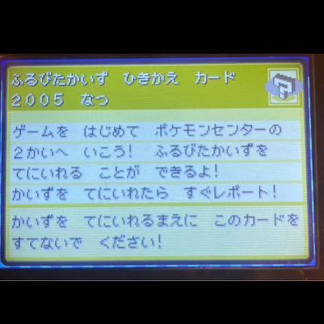 Yahoo!オークション - ポケットモンスターエメラルド ふるび Yahoo!オークション - ポケットモンスターエメラルド ふるび