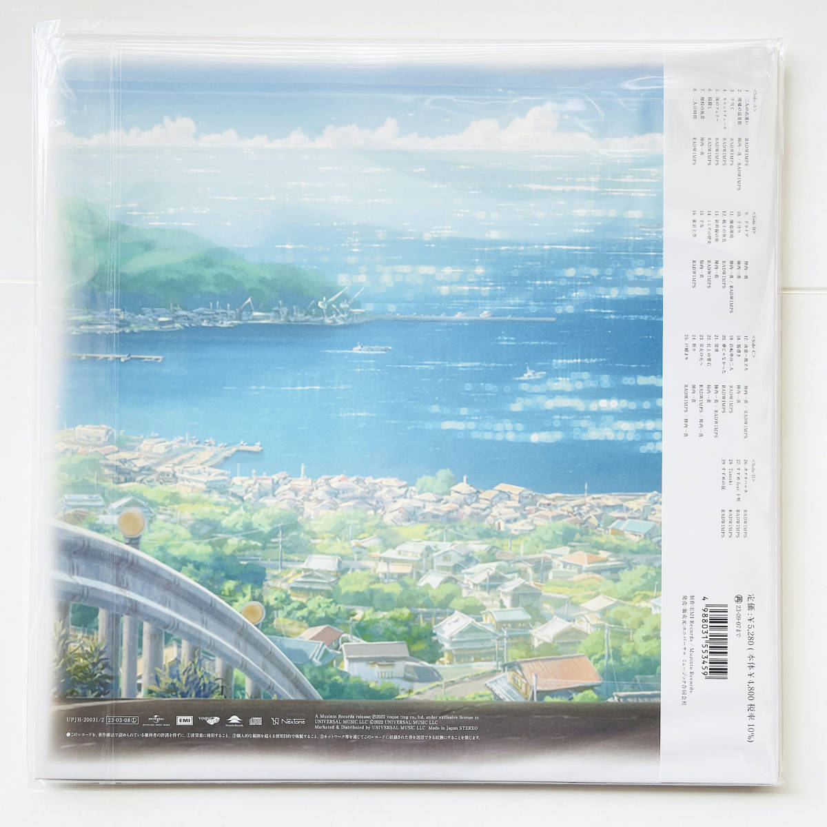 数量限定】 すずめの戸締まり/RADWIMPS/陣内一真限定盤2枚組レコード盤