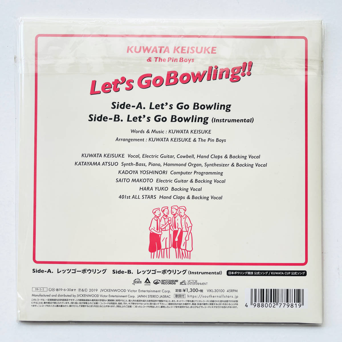 7 -inch record + sticker attaching ( mulberry rice field ..& The Pin Boys Let\'s Go Bowling ) Southern All Stars Southern All Stars KUWATA BAND