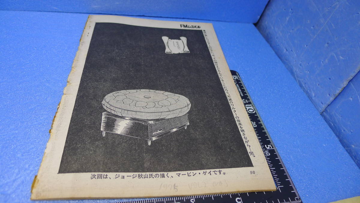 itk-1435（当時物）松本零士作品（雑誌切取）レア「BRUNO WALTER」レコパル掲載_画像4