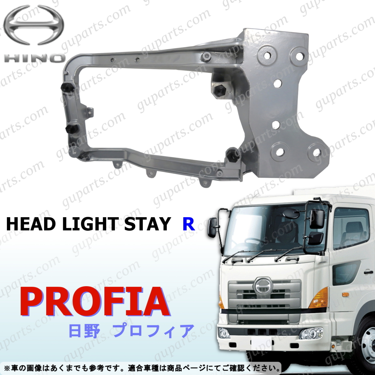 HINO Grand Profia ~H23 right head light stay support 52131-1064 driver`s seat side front bumper light support 