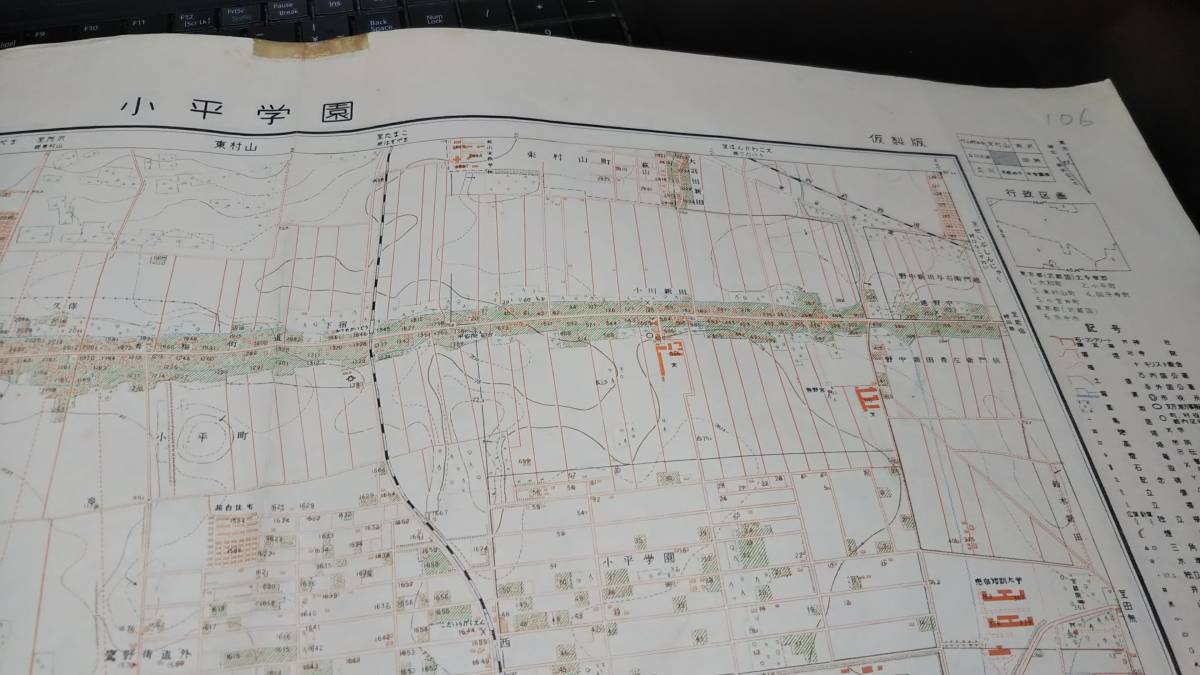 小平学園　東京都　古地図　 地形図　地図　資料　46×57cm　テープ　昭和22年測量　　昭和30年印刷　発行　　B2303_画像6