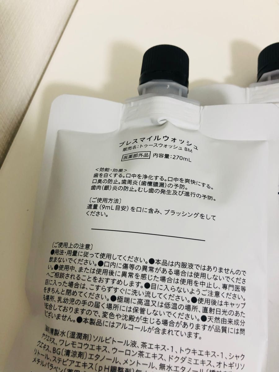 ブレスマイルウォッシュ 新品未開封3個|PayPayフリマ