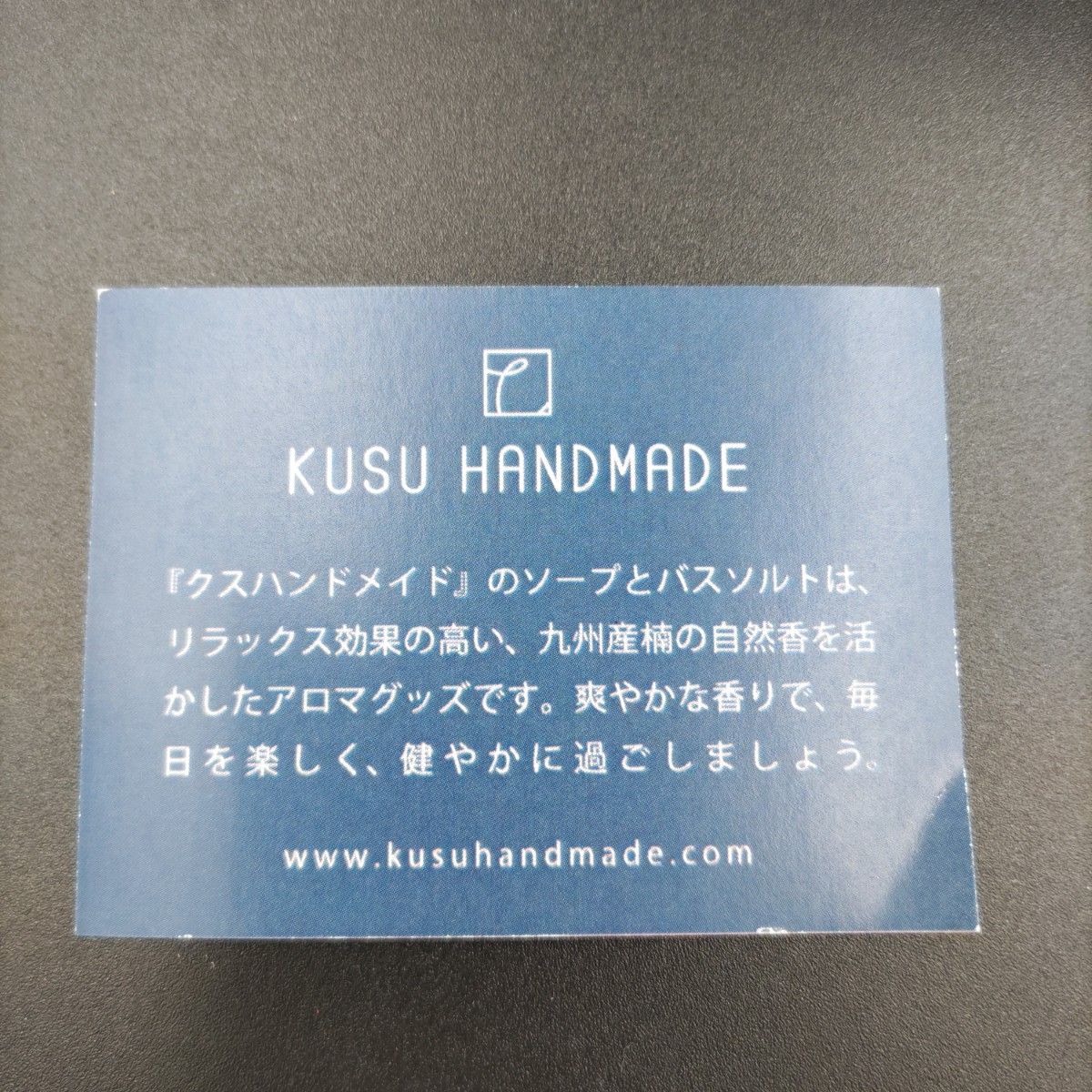 【未使用品】kusu handmade 石鹸 バスソルト タオル セット