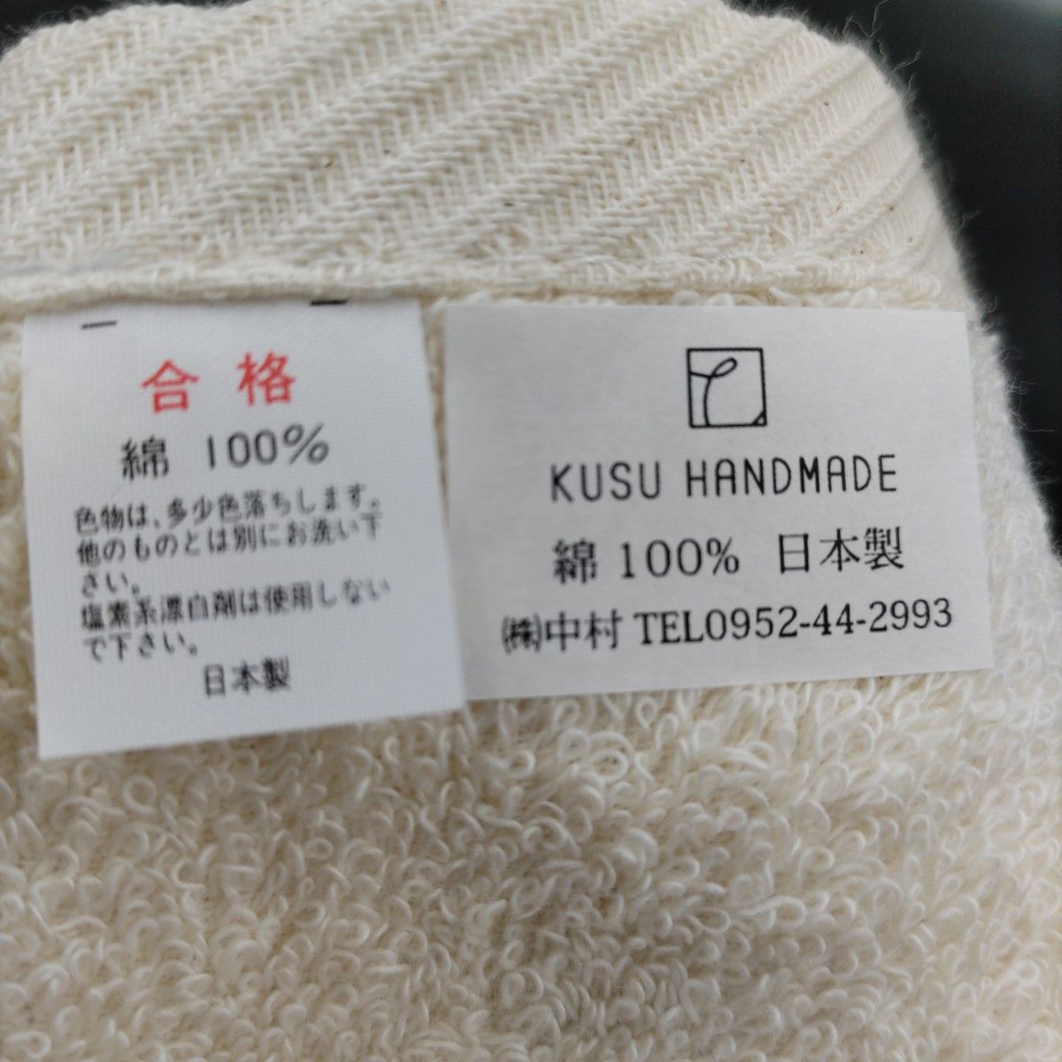 【未使用品】kusu handmade 石鹸 バスソルト タオル セット