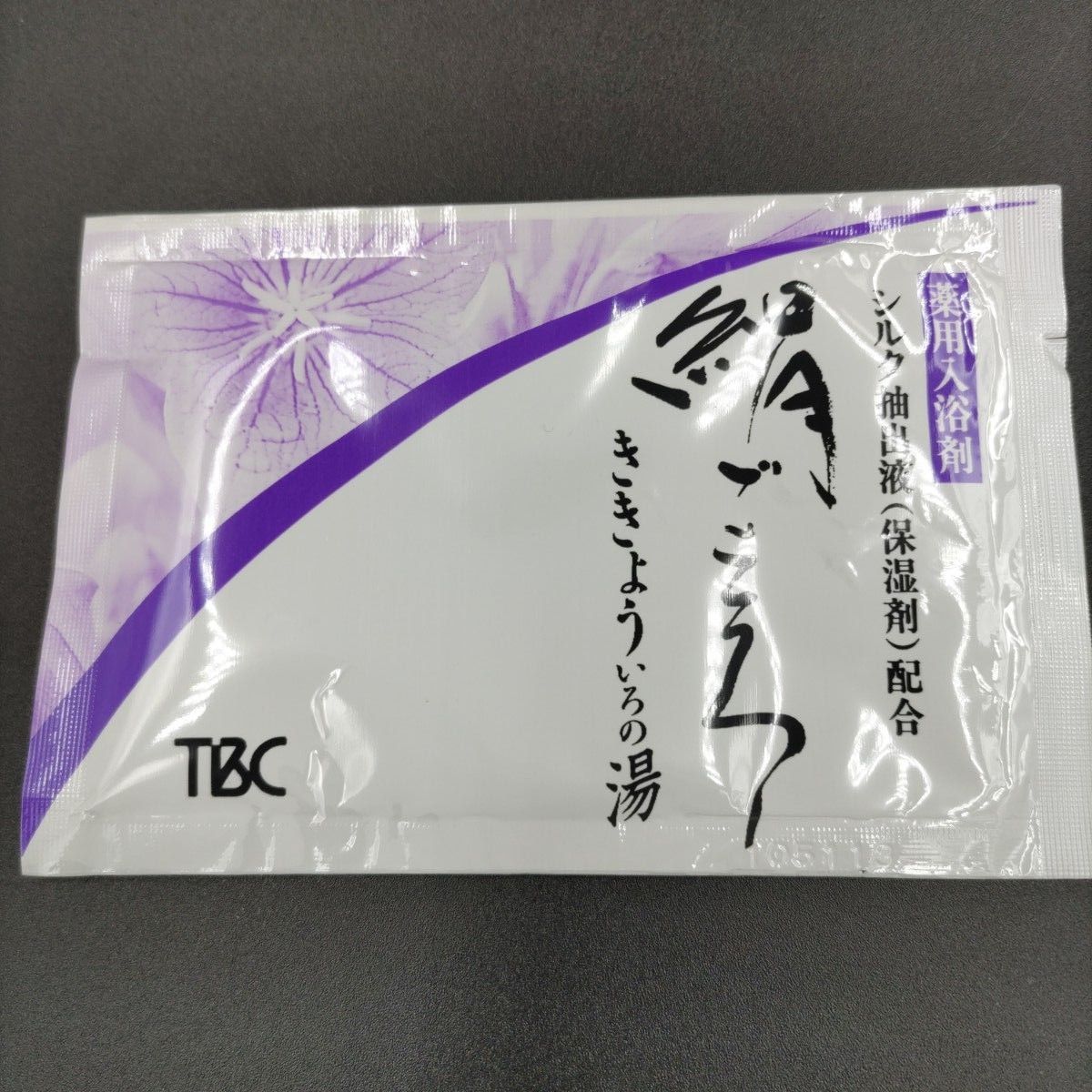 【未使用品】TBC シルク抽出液配合 入浴剤 絹ごころ ききょういろの湯