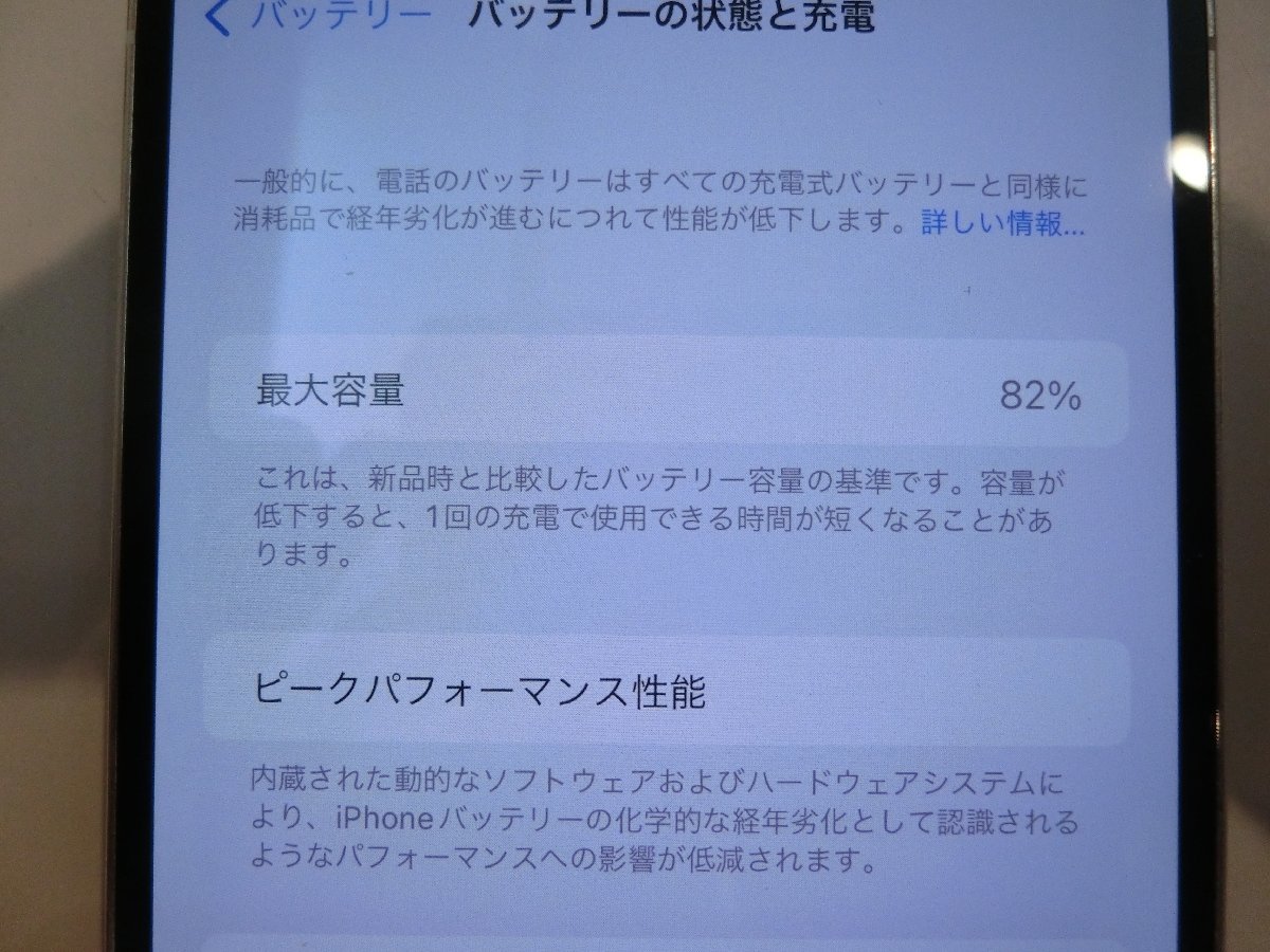 SIMフリー☆Apple iPhone12 Pro Max 256GB シルバー 中古品 本体のみ☆の画像9