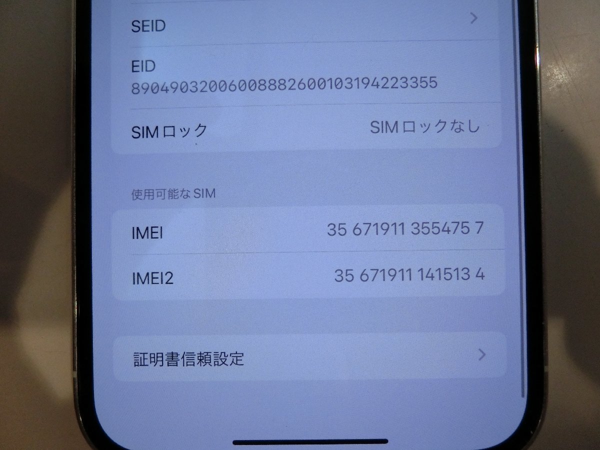 SIMフリー☆Apple iPhone12 Pro Max 256GB シルバー 中古品 本体のみ☆の画像8