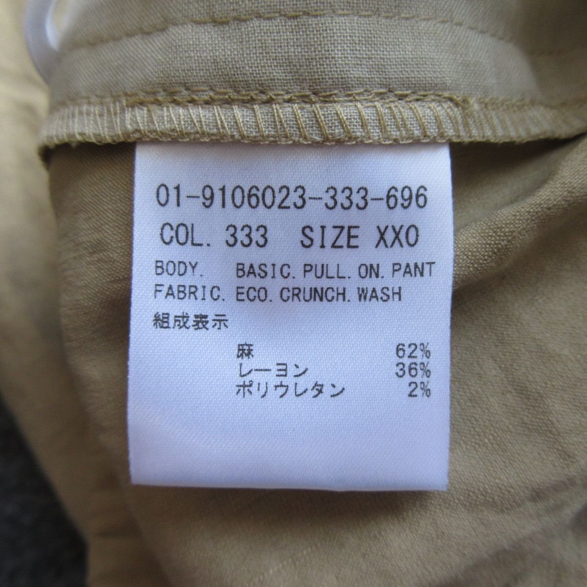 新品 未使用 19SS Theory セオリー BASIC.PULL.ON.PANT ストレッチ リネンブレンド センタープレス イージーパンツ XX0 ベージュの画像4